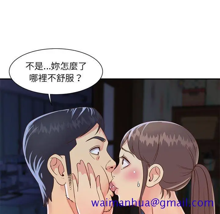 漫画《天真姊妹花》第19章第61张图