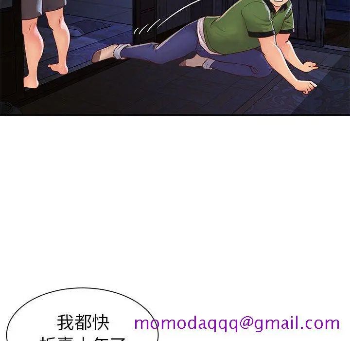 漫画《天真姊妹花》第19章第66张图