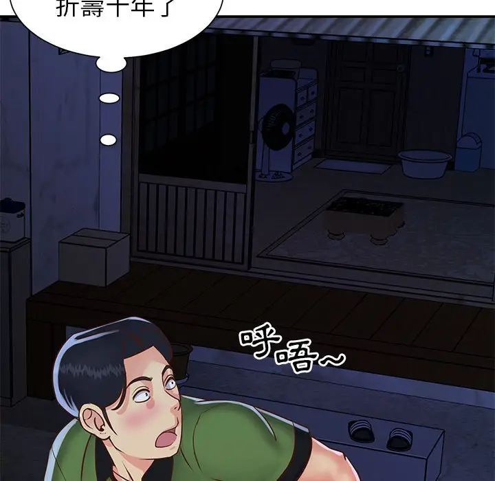 漫画《天真姊妹花》第19章第67张图
