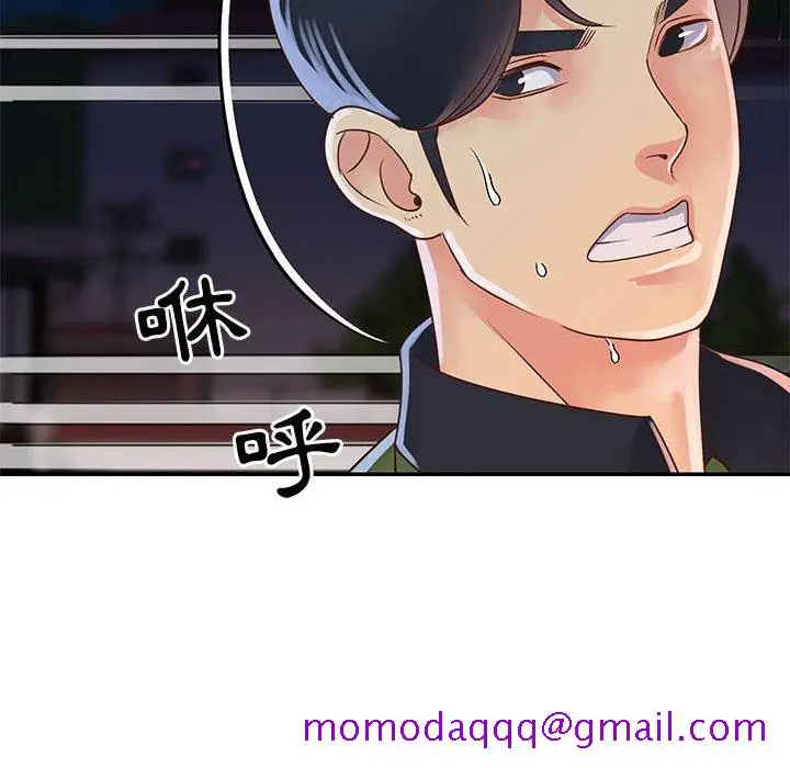 漫画《天真姊妹花》第19章第76张图