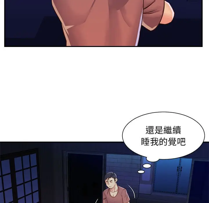 漫画《天真姊妹花》第19章第9张图