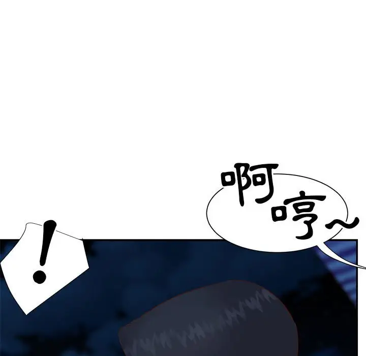 漫画《天真姊妹花》第19章第95张图