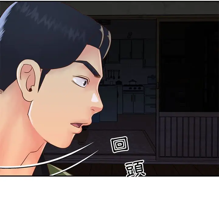 漫画《天真姊妹花》第19章第97张图