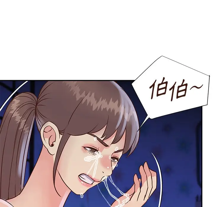 漫画《天真姊妹花》第34章第105张图
