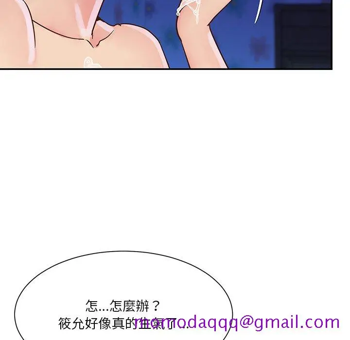 漫画《天真姊妹花》第34章第106张图