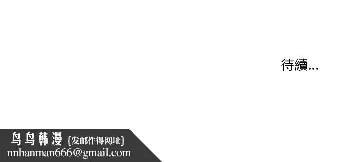 漫画《天真姊妹花》第34章第108张图