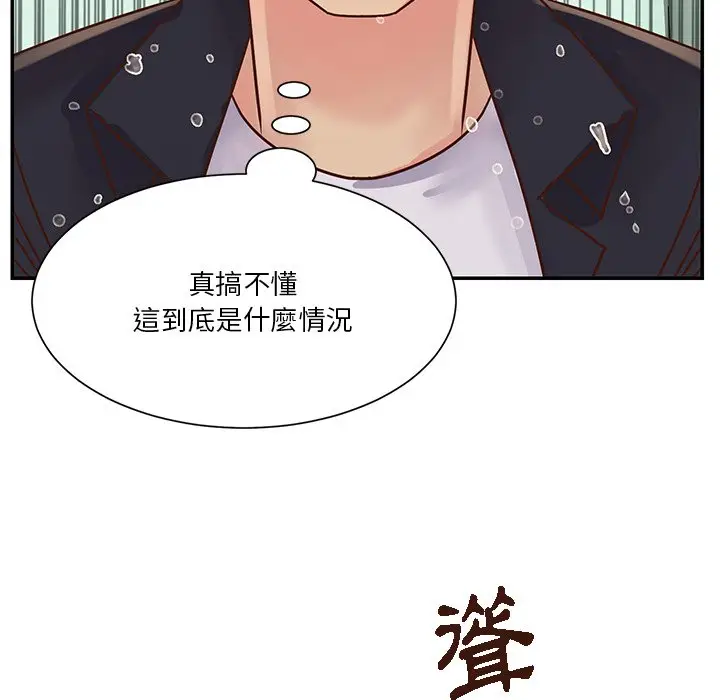 漫画《天真姊妹花》第34章第13张图
