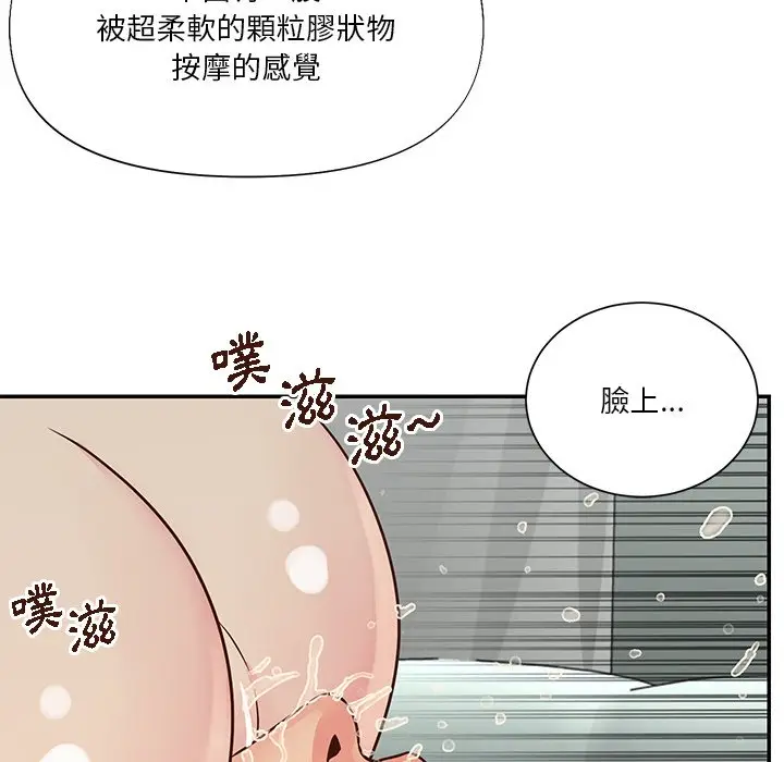 漫画《天真姊妹花》第34章第15张图