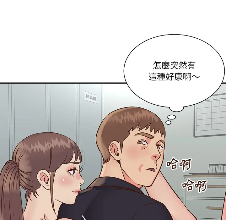 漫画《天真姊妹花》第34章第35张图