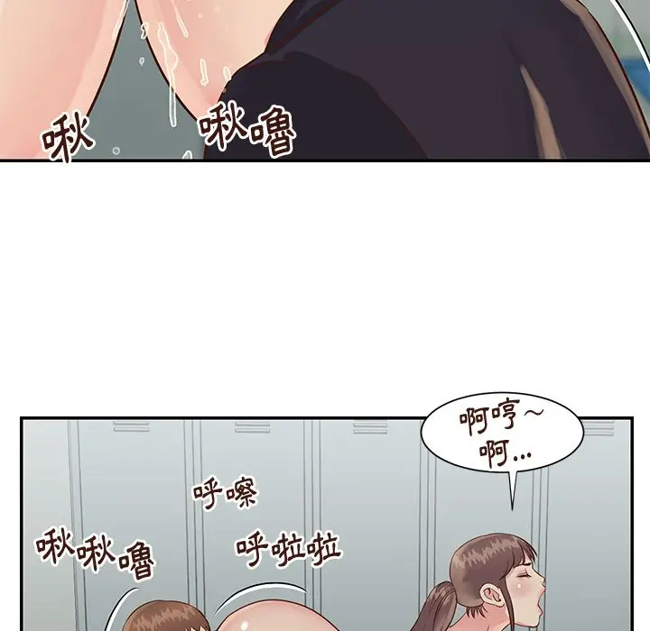 漫画《天真姊妹花》第34章第49张图