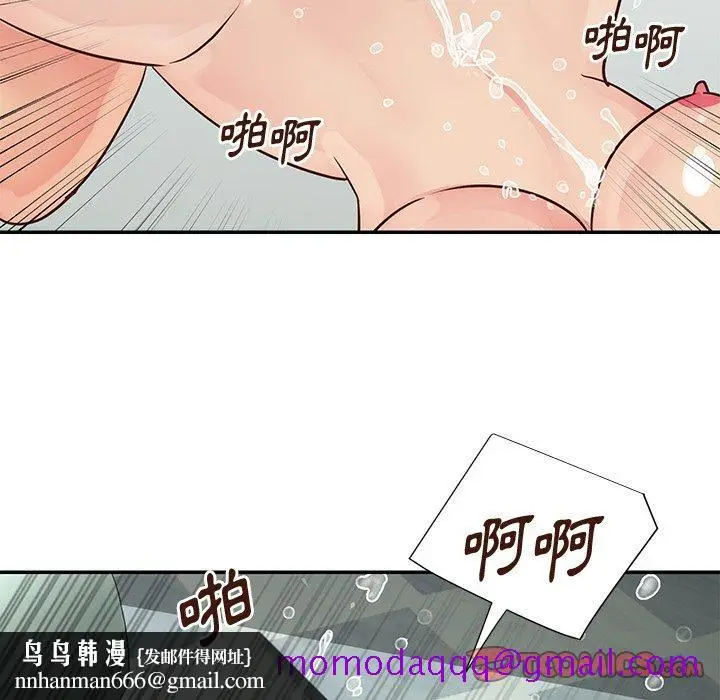 漫画《天真姊妹花》第34章第56张图