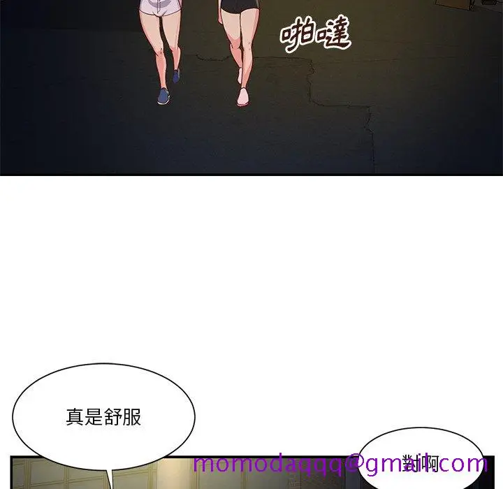 漫画《天真姊妹花》第34章第66张图