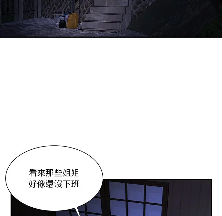 漫画《天真姊妹花》第34章第69张图