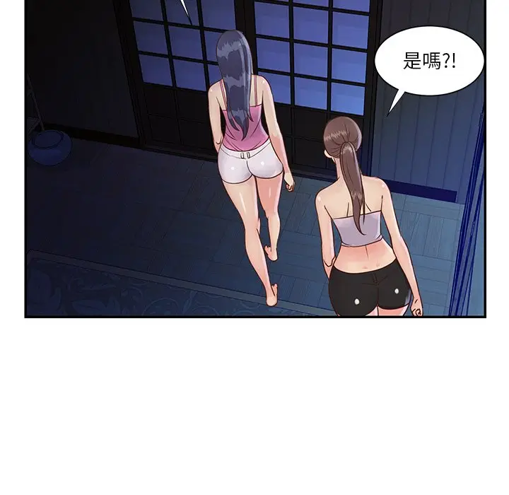 漫画《天真姊妹花》第34章第70张图