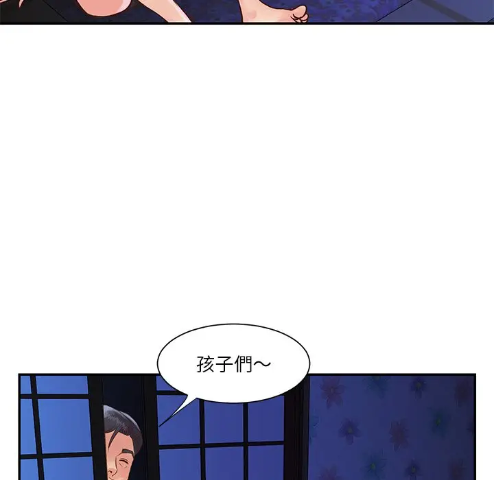 漫画《天真姊妹花》第34章第72张图