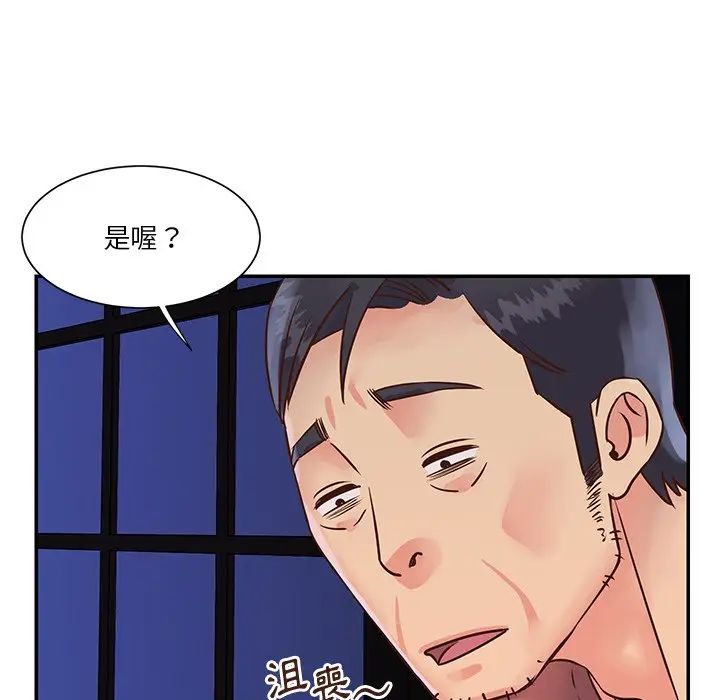 漫画《天真姊妹花》第34章第75张图