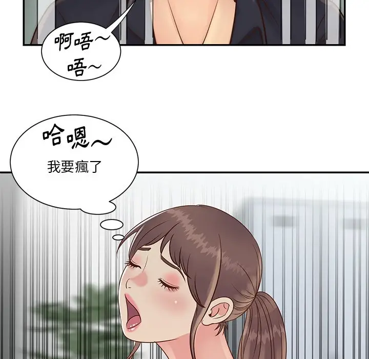 漫画《天真姊妹花》第34章第8张图