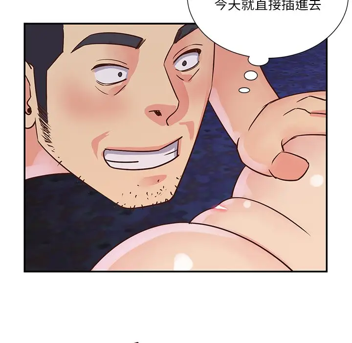 漫画《天真姊妹花》第34章第87张图