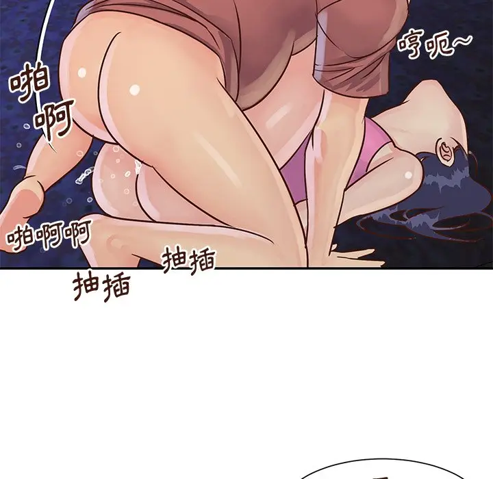 漫画《天真姊妹花》第34章第93张图
