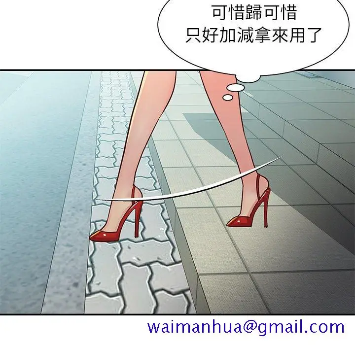 漫画《天真姊妹花》第24章第11张图