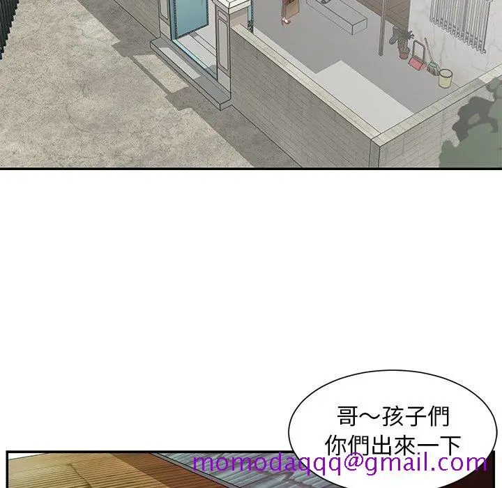 漫画《天真姊妹花》第24章第16张图