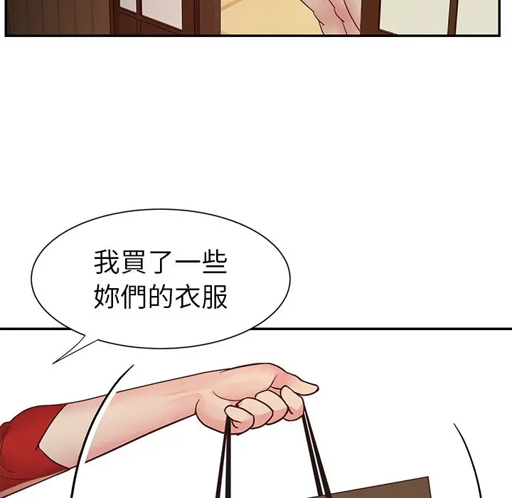 漫画《天真姊妹花》第24章第19张图