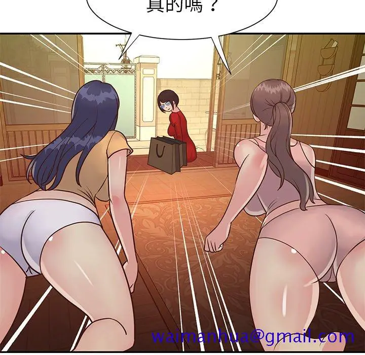 漫画《天真姊妹花》第24章第21张图