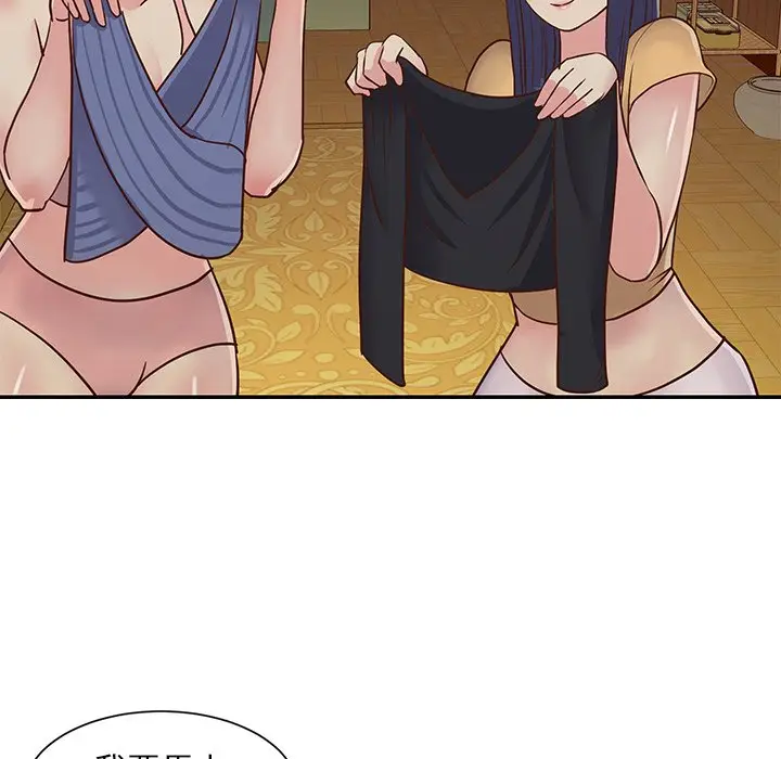 漫画《天真姊妹花》第24章第23张图