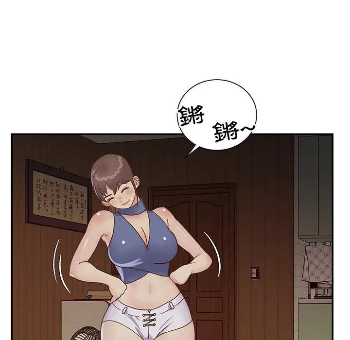 漫画《天真姊妹花》第24章第25张图