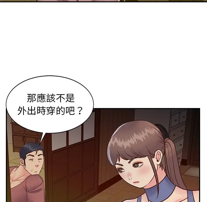 漫画《天真姊妹花》第24章第28张图