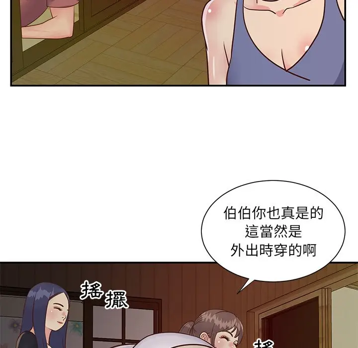 漫画《天真姊妹花》第24章第29张图