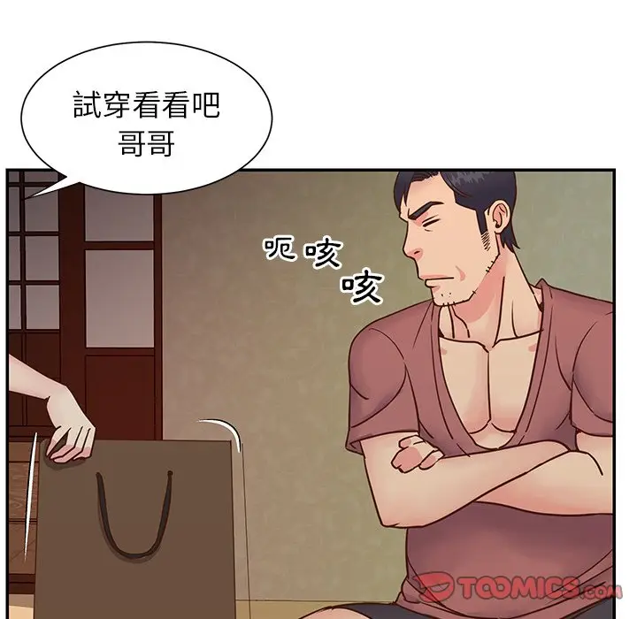 漫画《天真姊妹花》第24章第34张图