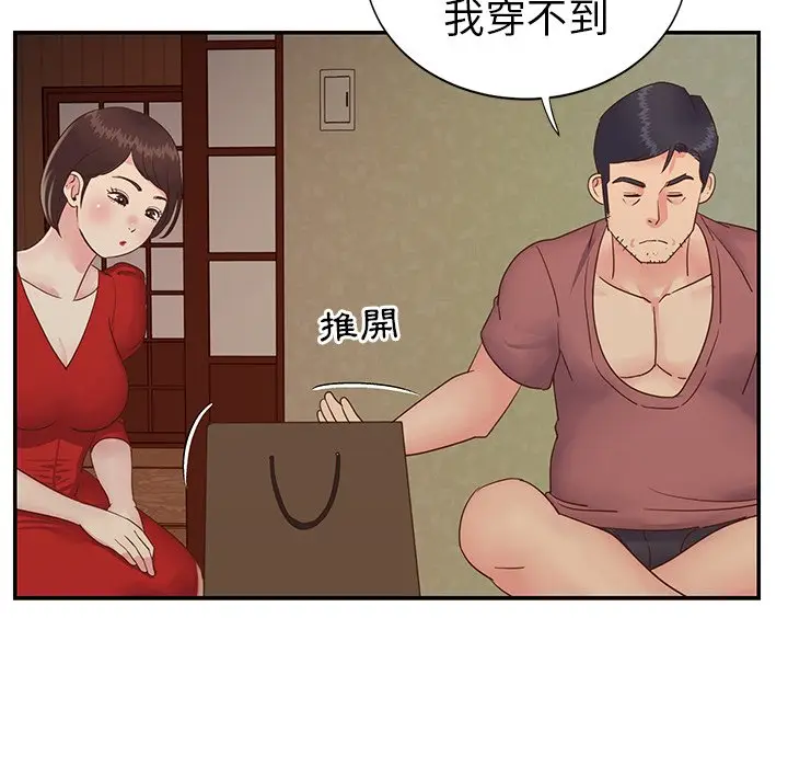 漫画《天真姊妹花》第24章第37张图