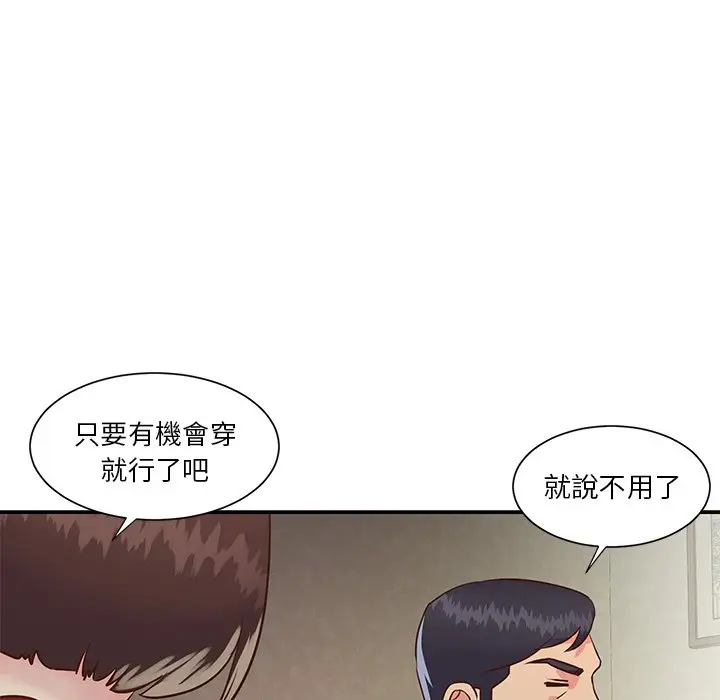 漫画《天真姊妹花》第24章第38张图