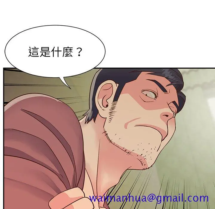 漫画《天真姊妹花》第24章第41张图