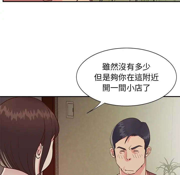 漫画《天真姊妹花》第24章第42张图