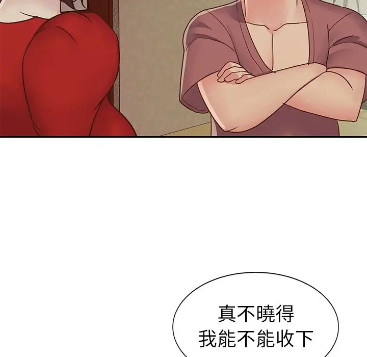 漫画《天真姊妹花》第24章第43张图