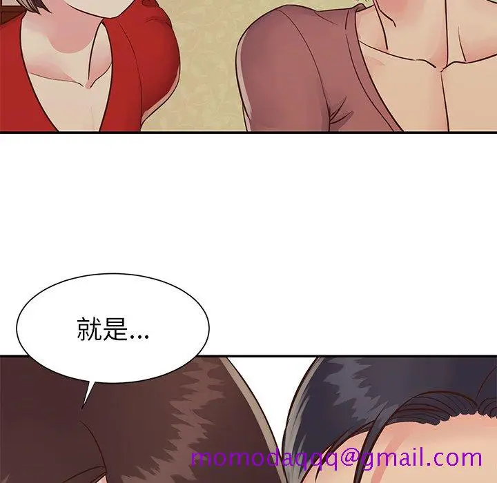 漫画《天真姊妹花》第24章第46张图