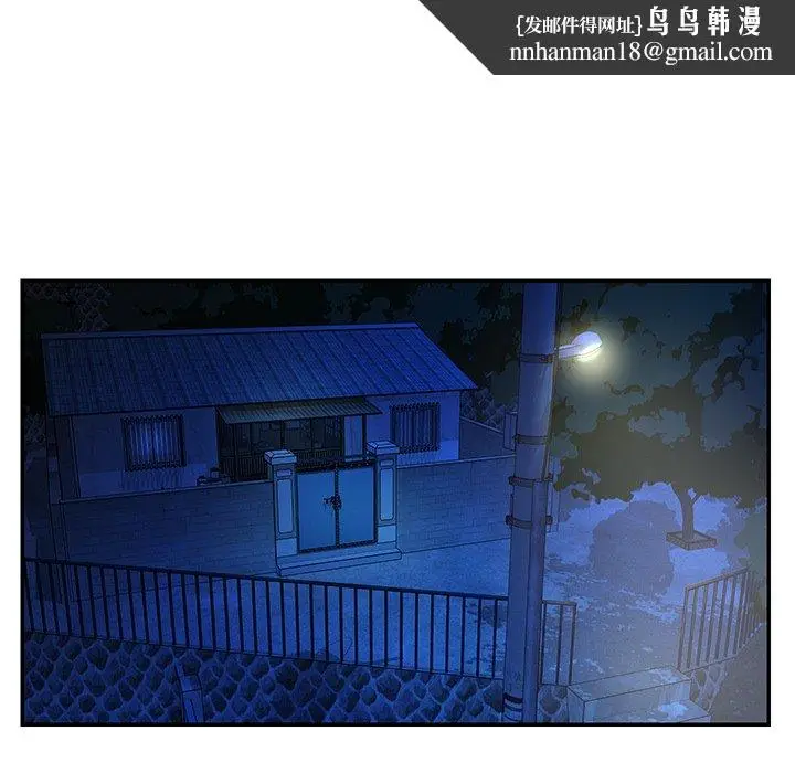 漫画《天真姊妹花》第24章第48张图
