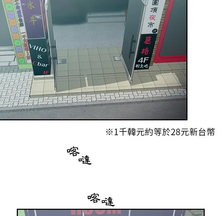 漫画《天真姊妹花》第24章第5张图