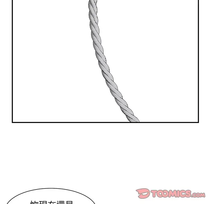 漫画《天真姊妹花》第24章第50张图