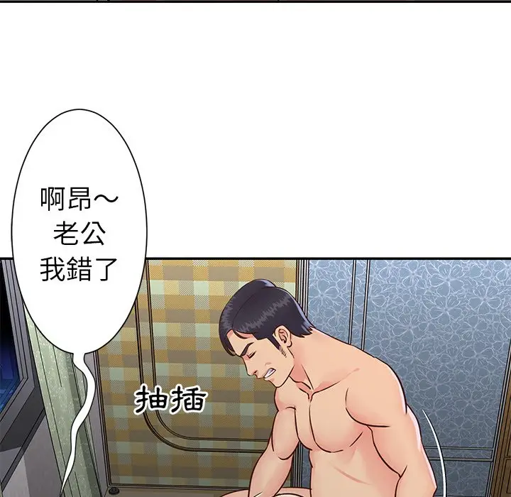 漫画《天真姊妹花》第24章第55张图