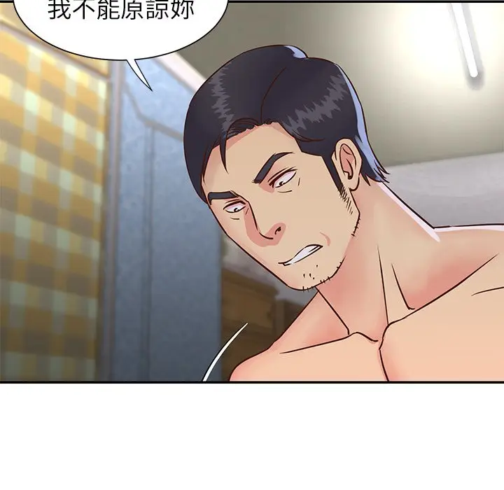 漫画《天真姊妹花》第24章第57张图
