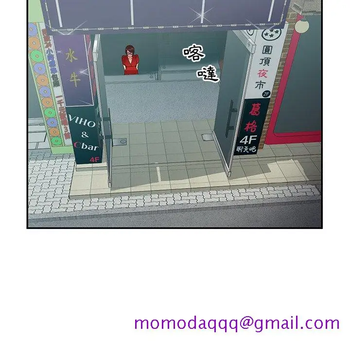漫画《天真姊妹花》第24章第6张图