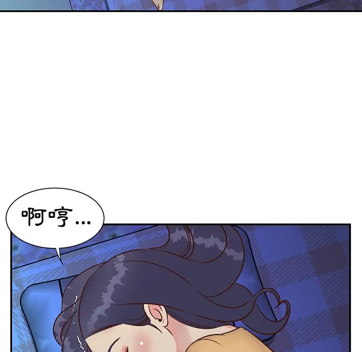 漫画《天真姊妹花》第24章第68张图