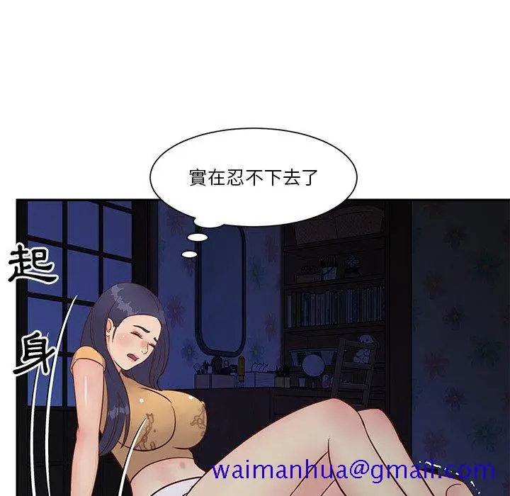 漫画《天真姊妹花》第24章第71张图