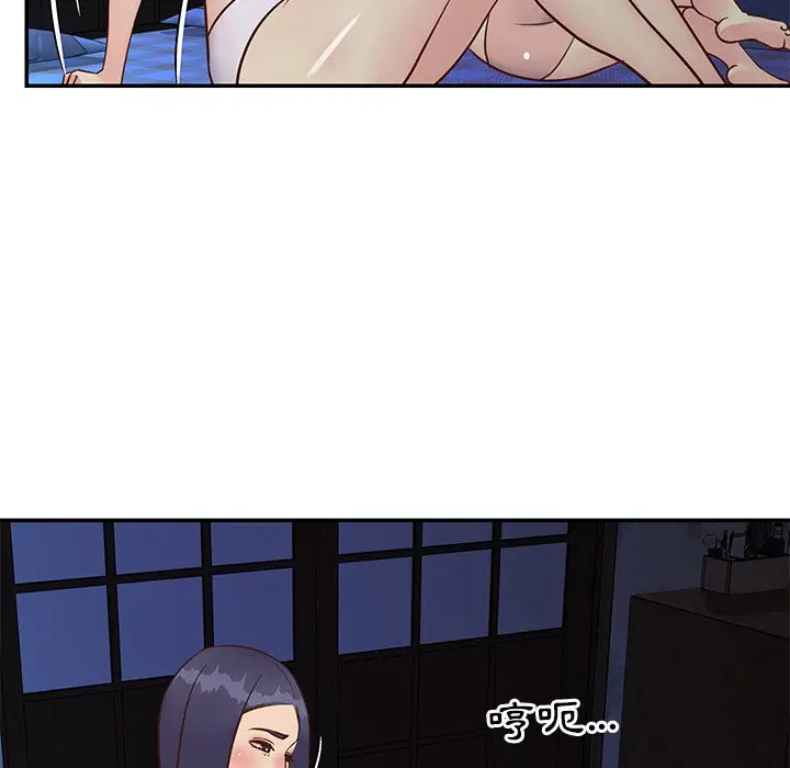 漫画《天真姊妹花》第24章第72张图