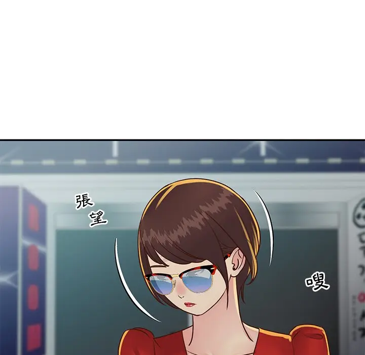 漫画《天真姊妹花》第24章第8张图