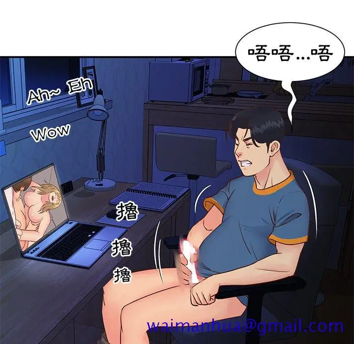 漫画《天真姊妹花》第24章第81张图
