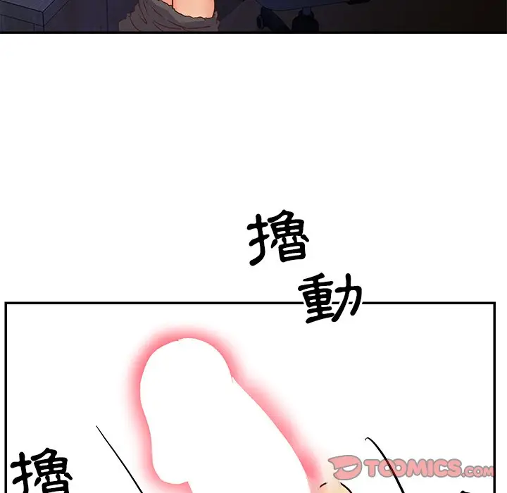 漫画《天真姊妹花》第24章第82张图